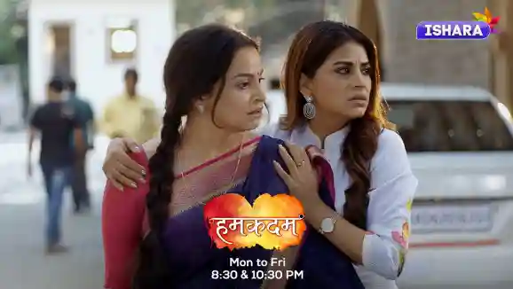 Humkadam | Mushkilon Ka Saamna Humkadam | Mushkilon Ka Saamna