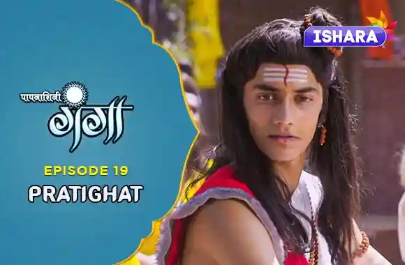 Ep 19 - PRATIGHAT Ep 19 - PRATIGHAT