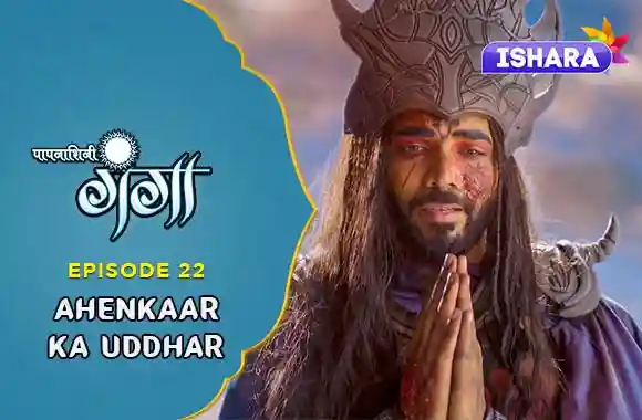 Watch Paapnaashini Ganga TV Show Online | Ep 22 - Ahenkaar ka Uddhar ...