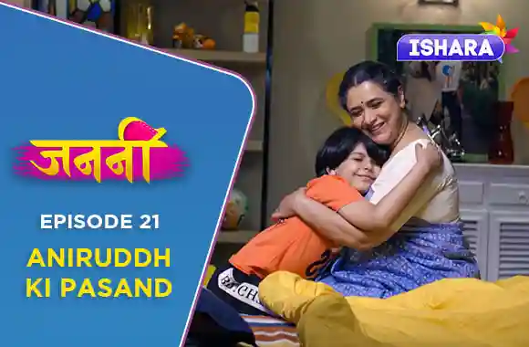 Ep 21 - Aniruddh Ki Pasand Ep 21 - Aniruddh Ki Pasand