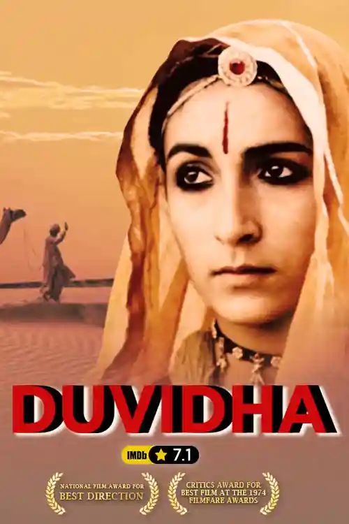 DUVIDHA