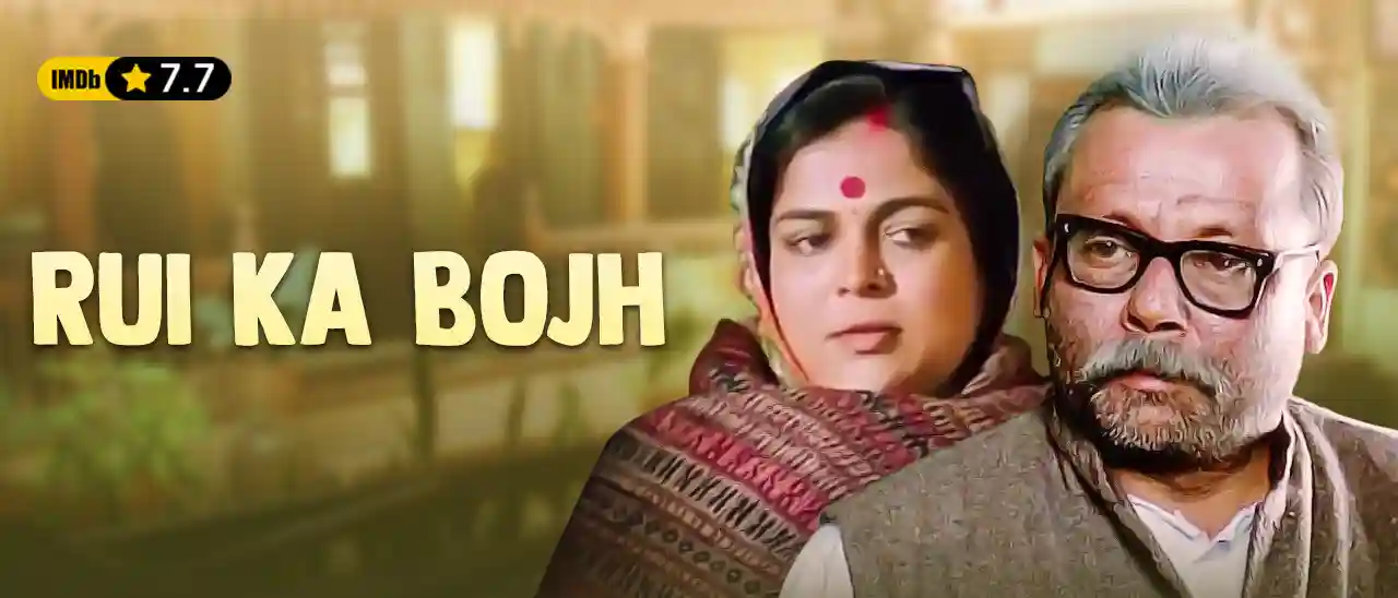 RUI KA BOJH RUI KA BOJH