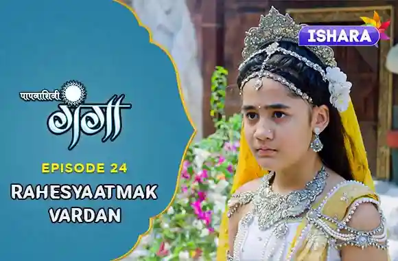 Ep 24 - Rahesyaatmak Vardan Ep 24 - Rahesyaatmak Vardan