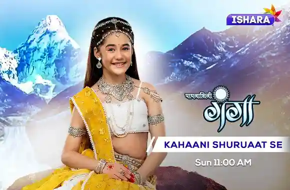 Paapnaashini Ganga | Kahaani Shuruaat Se