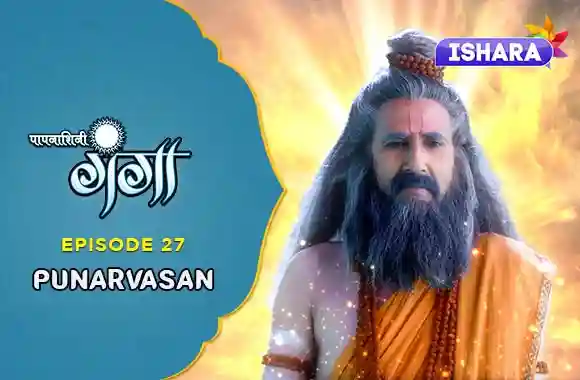 Ep 27 - Punarvasan Ep 27 - Punarvasan