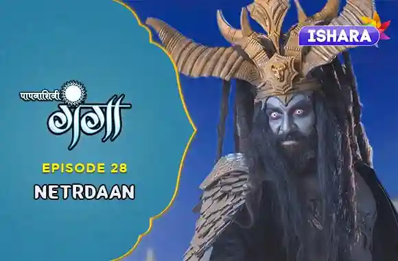 Ep 28 - Netrdaan Ep 28 - Netrdaan