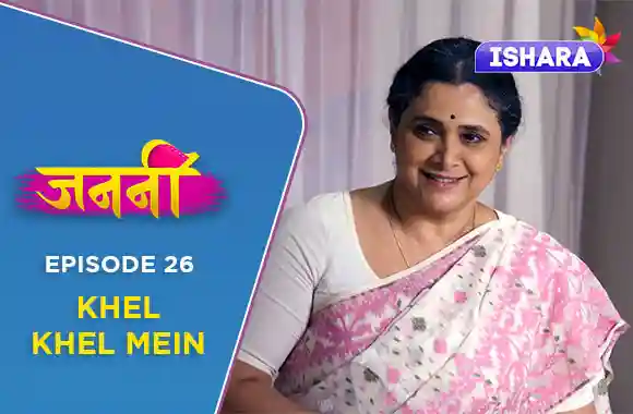 Ep 26 - Khel Khel Mein Ep 26 - Khel Khel Mein