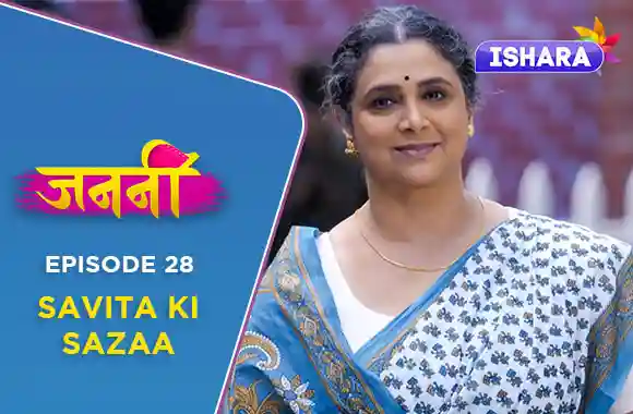 Ep 28 - Savita Ki Sazaa Ep 28 - Savita Ki Sazaa