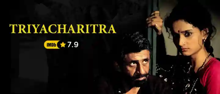 Triyacharitra