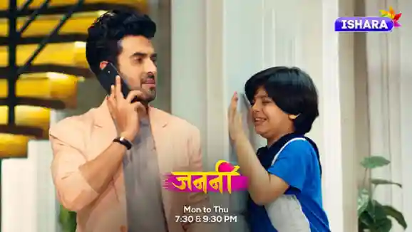 Janani | Savita Hui Laapata Janani | Savita Hui Laapata