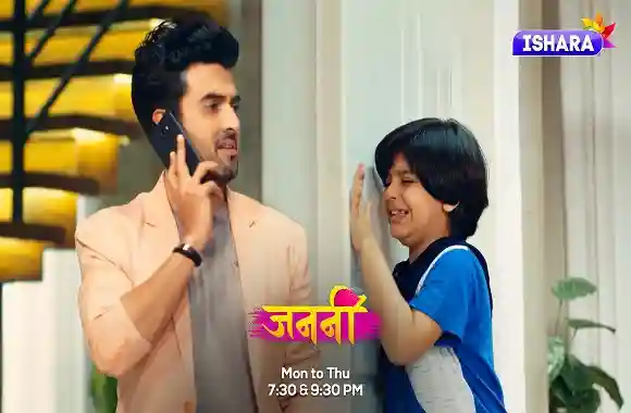 Janani | Savita Hui Laapata