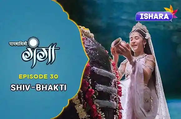 Ep 30 - Shiv-Bhakti Ep 30 - Shiv-Bhakti