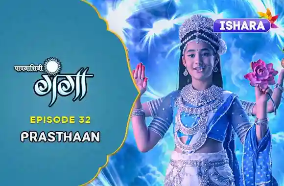 Ep 32 - Prasthaan Ep 32 - Prasthaan