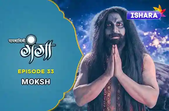 Ep 33 - Moksh Ep 33 - Moksh