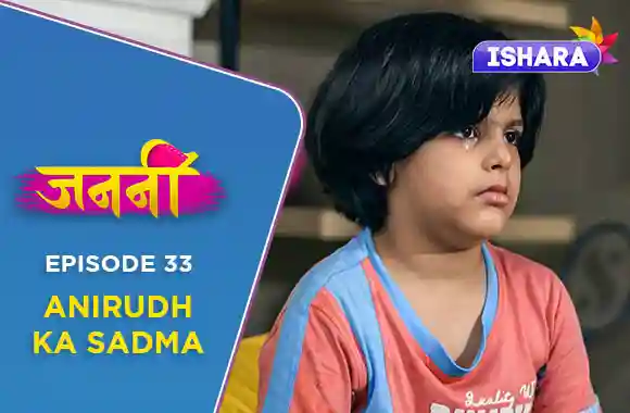 EP 33 - Anirudh Ka Sadma EP 33 - Anirudh Ka Sadma