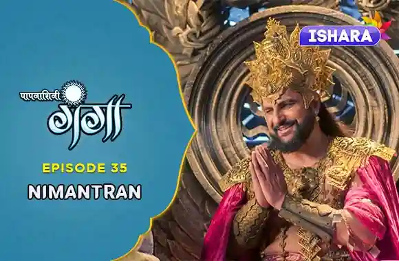 Ep 35 - Nimantran Ep 35 - Nimantran