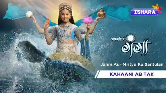 Paapnaashini Ganga | Kahaani Ab Tak | Janm Aur Mrityu Ka Santulan Paapnaashini Ganga | Kahaani Ab Tak | Janm Aur Mrityu Ka Santulan
