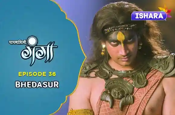 Ep 36 - Bhedasur Ep 36 - Bhedasur