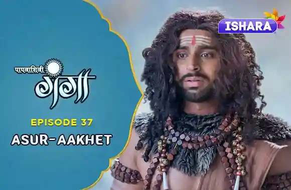 Ep 37 - Asur-Aakhet Ep 37 - Asur-Aakhet
