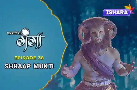 Ep 38 - Shraap Mukti Ep 38 - Shraap Mukti