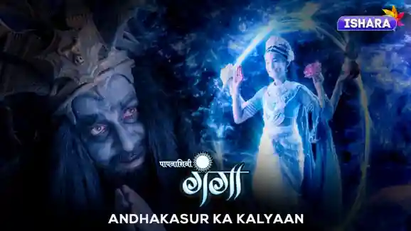 Paapnaashini Ganga | Andhakasur ka Kalyaan Paapnaashini Ganga | Andhakasur ka Kalyaan