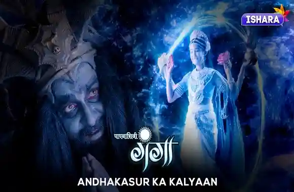 Paapnaashini Ganga | Andhakasur ka Kalyaan