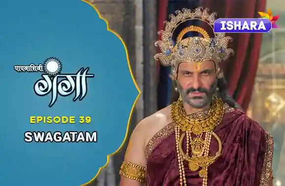 Ep 39 - Swagatam Ep 39 - Swagatam