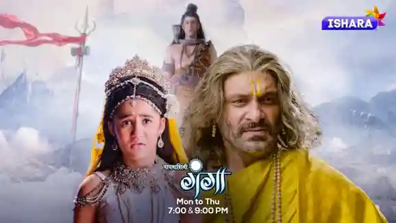 Paapnaashini Ganga | Maharaja Daksh Ka Ahankaar Paapnaashini Ganga | Maharaja Daksh Ka Ahankaar