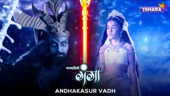 Paapnaashini Ganga | Andhakasur Vadh Paapnaashini Ganga | Andhakasur Vadh