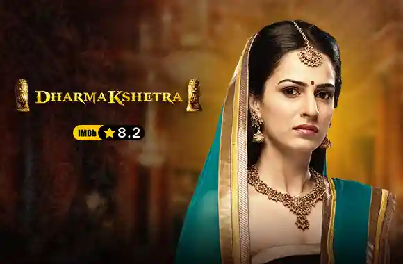 Dharmakshetra Dharmakshetra