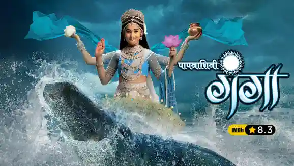 Paapnaashini Ganga Paapnaashini Ganga