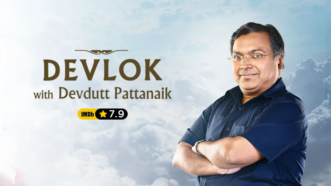 Devlok with Devdutt Pattanaik