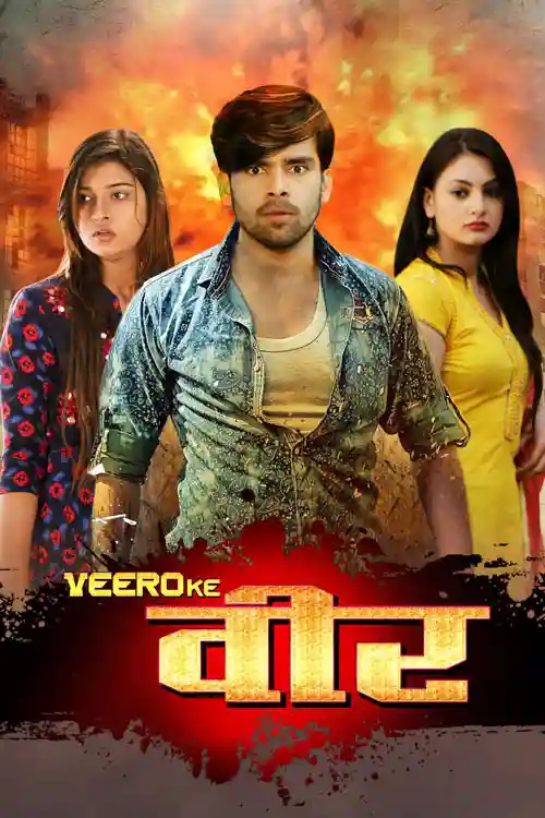 Veero Ke Veer