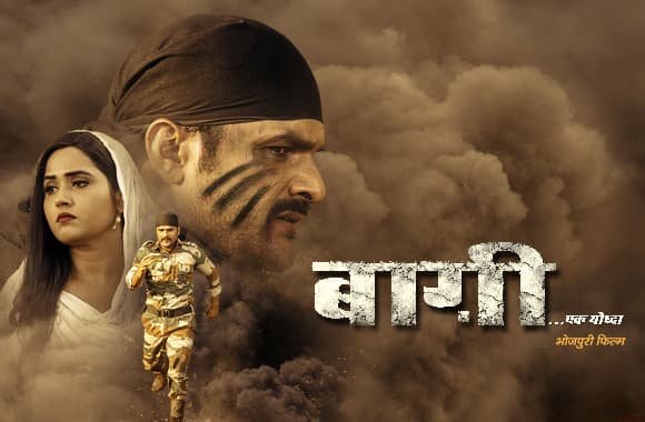 Watch Baaghi Ek Yoddha Movie Online Bhojpuri Epic On 8241