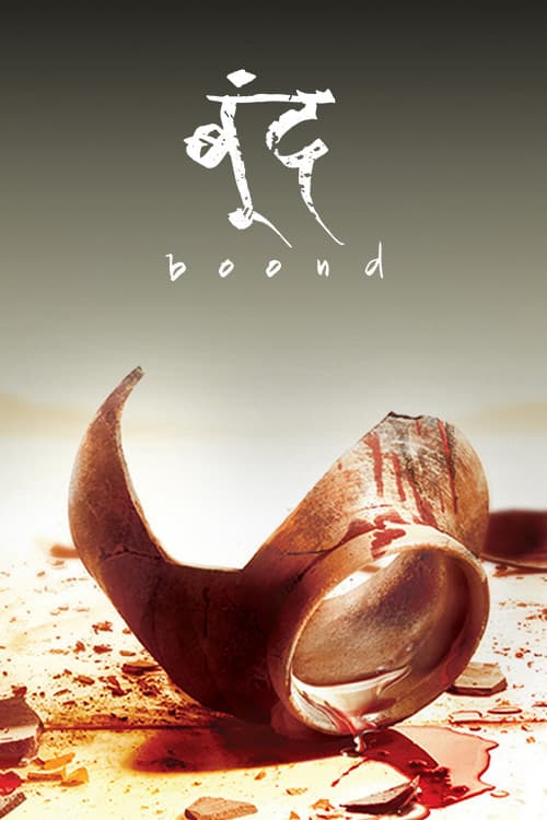 Boond
