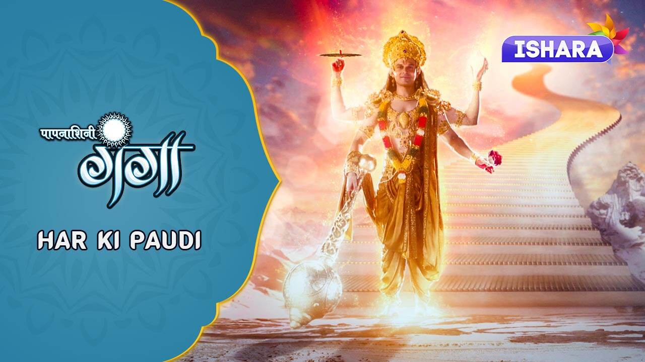 EP84 Har Ki Paudi - Paapnaashini Ganga