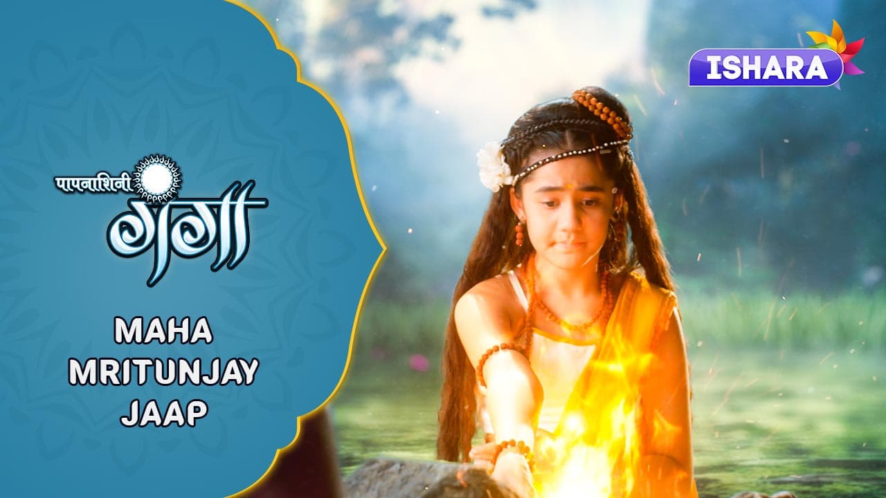 Maha Mritunjay Jaap - Paapnaashini Ganga