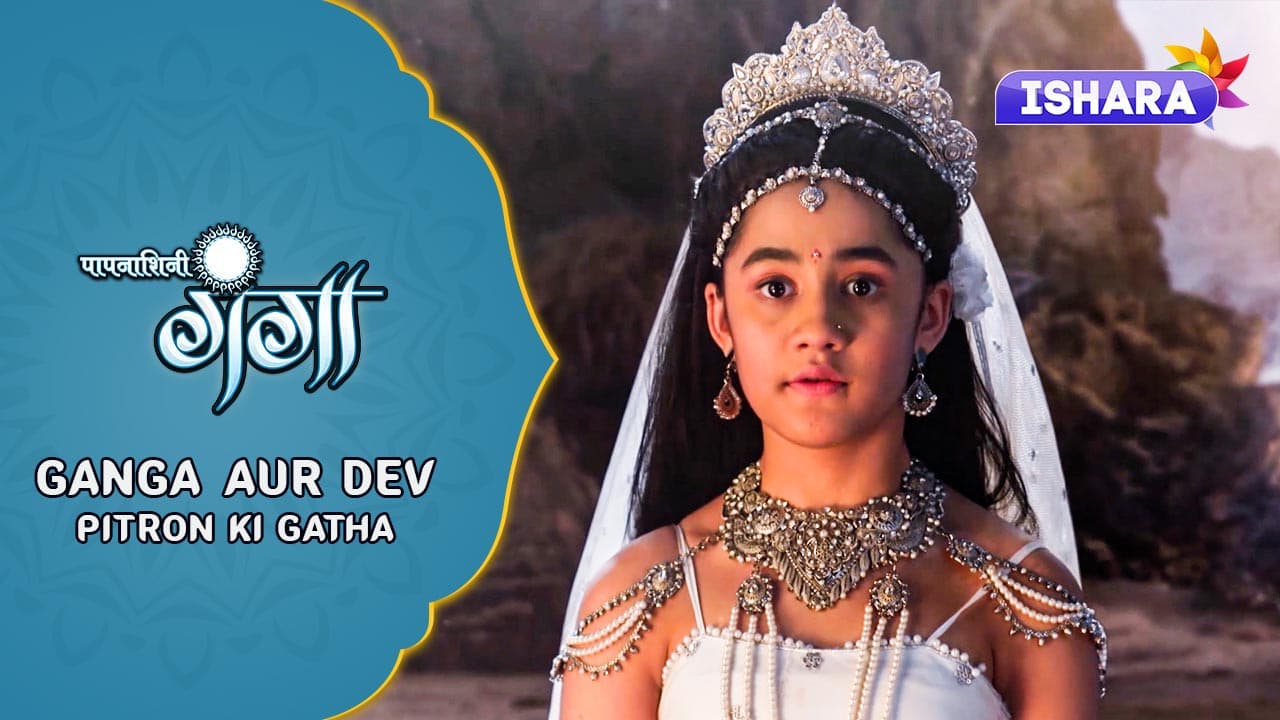 Ganga Aur Dev-Pitron Ki Gatha - Paapnaashini Ganga