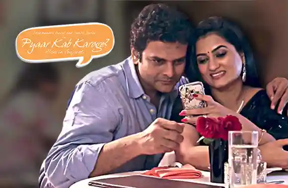 Pyaar Kab Karoge?