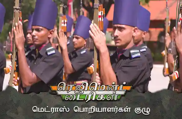 E1 Madras Engineers Group Arabic