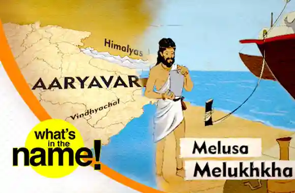 What’s In The Name