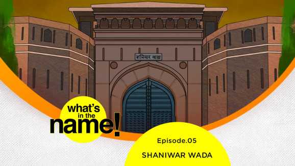 E5 - Shaniwar Wada