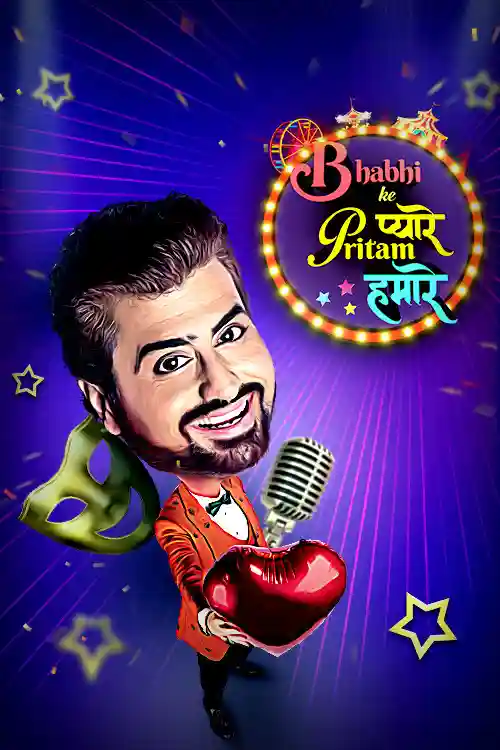 Bhabhi Ke Pyare Pritam Hamare