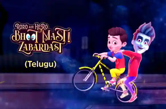 Roro Aur Hero Bhoot Mast Zabardast (Telugu)