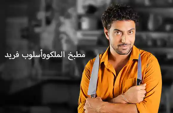 Raja Rasoi Aur Andaaz Anokha (Arabic) Raja Rasoi Aur Andaaz Anokha (Arabic)