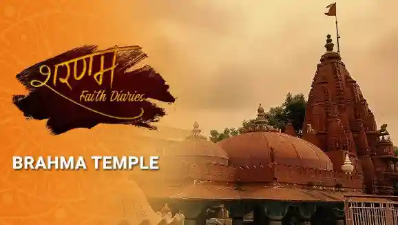 Brahma Temple | Sharanam - Faith Dairies