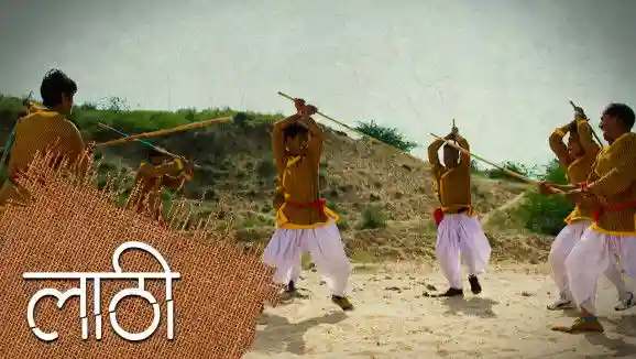 Lathi Khel