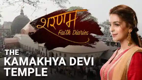 Kaamana Poori Karne Wali Maa Kamakhya