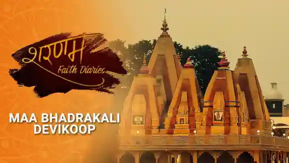 Maa Bhadrakali Devikoop | Sharanam - Faith Dairies