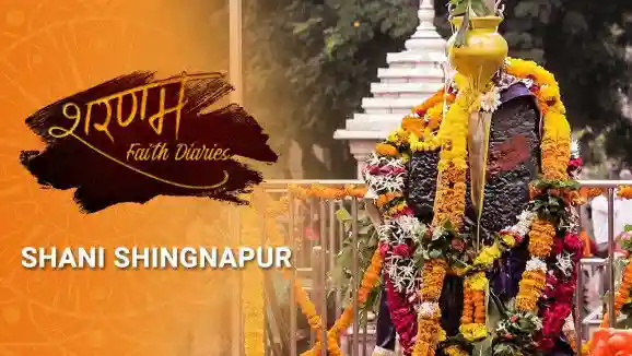 Shani Shignapur | Sharanam - Faith Dairies
